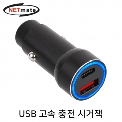 강원전자 넷메이트 USB PD+QC3.0 고속 충전 시거잭 (블랙)