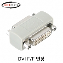 강원전자 넷메이트 NM-DG24FZ DVI F/F 연장 젠더