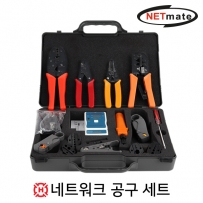 강원전자 넷메이트 HT-4016 네트워크 공구 세트