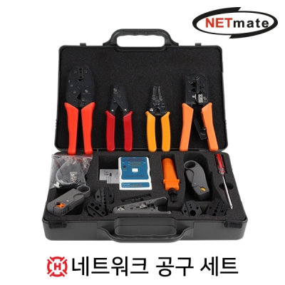 강원전자 넷메이트 네트워크 공구 세트