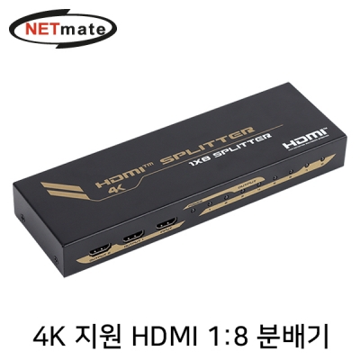 강원전자 넷메이트 NM-PTP18C 4K 지원 HDMI 1:8 분배기