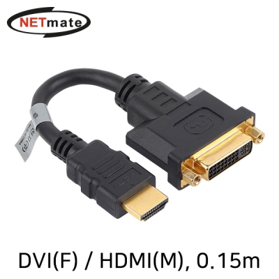 강원전자 넷메이트 NMG004 DVI / HDMI 케이블 젠더 0.15m