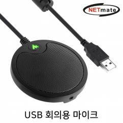 강원전자 넷메이트 USB 회의용 마이크