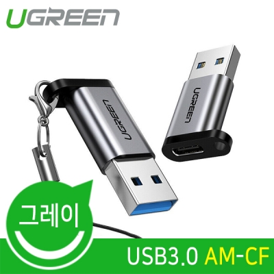 유그린 U-50533 USB3.0 AM-CF 젠더(그레이)