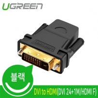 유그린 U-20124 DVI / HDMI 젠더