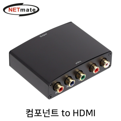 강원전자 넷메이트 컴포넌트(YPbPr) to HDMI 컨버터