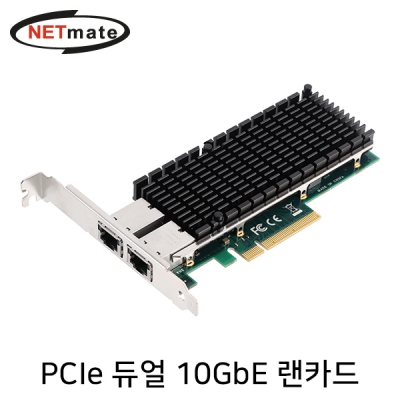 강원전자 넷메이트 NM-SWG2 PCI Express 듀얼 10GbE 랜카드(Intel)(슬림PC겸용)