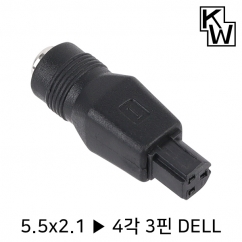 강원전자 KW 5.5x2.1 to 4각 3핀 DELL 아답터 변환 잭