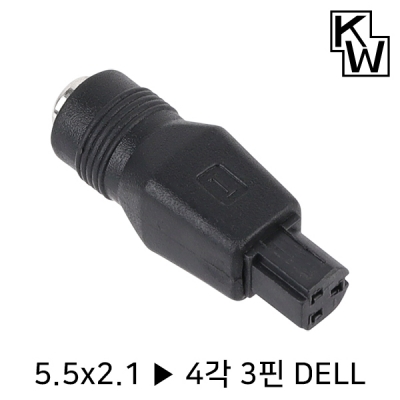 강원전자 KW 5.5x2.1 to 4각 3핀 DELL 아답터 변환 잭
