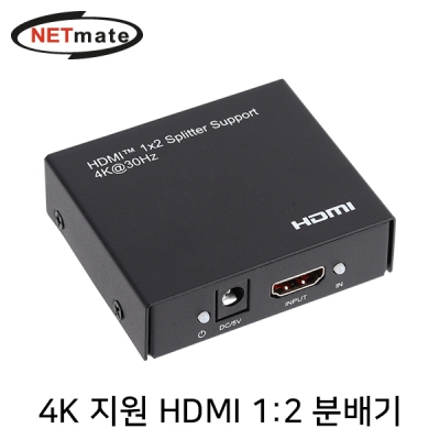 강원전자 넷메이트 NM-PTP12C 4K 지원 HDMI 1:2 분배기