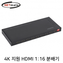 강원전자 넷메이트 NM-PTPT6C 4K 지원 HDMI 1:16 분배기
