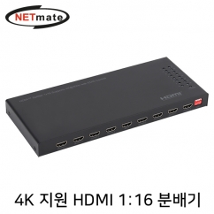 강원전자 넷메이트 4K 지원 HDMI 1:16 분배기