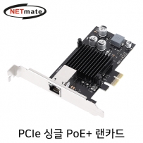 강원전자 넷메이트 PCI Express 싱글(1포트) PoE+ 기가비트 랜카드(Intel)(슬림PC겸용)