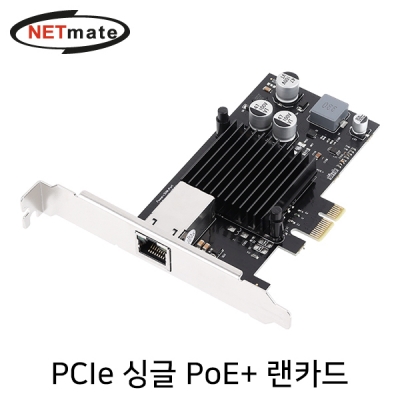 강원전자 넷메이트 NM-SWG3P PCI Express 싱글(1포트) PoE+ 기가비트 랜카드(Intel)(슬림PC겸용)