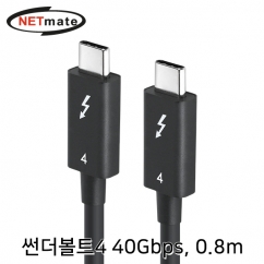 강원전자 넷메이트 40G 썬더볼트4(USB-C) 케이블 0.8m