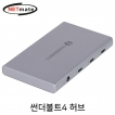 강원전자 넷메이트 썬더볼트4 허브(인텔 ThunderBolt 4 인증) NM-TBH01