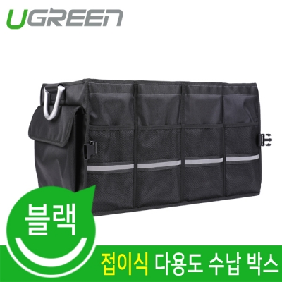 유그린 U-80710 접이식 다용도 수납 박스