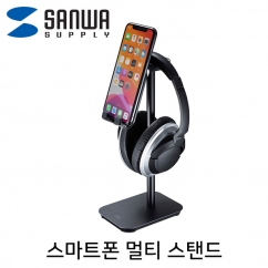 강원전자 산와서플라이 스마트폰 멀티 스탠드