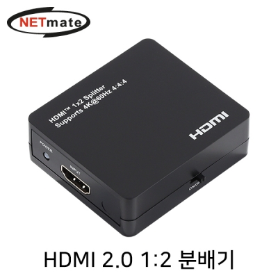 강원전자 넷메이트 4K 60Hz HDMI 2.0 1:2 분배기