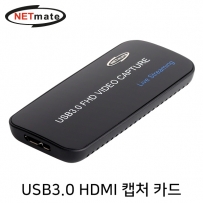 강원전자 넷메이트 NM-CB01 USB3.0 HDMI 캡처 카드