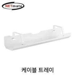 강원전자 넷메이트 스틸 케이블 트레이