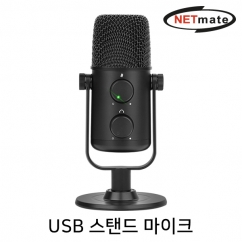 강원전자 넷메이트 방송용 USB 스탠드 마이크 (단일지향성)
