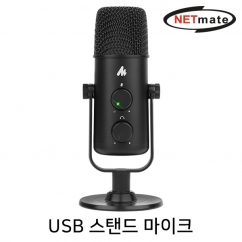 강원전자 넷메이트 방송용 USB 스탠드 마이크 (단일지향성/무지향성)