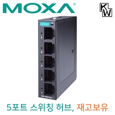 MOXA EDS-2005-ELP 초소형 산업용 5포트 스위칭 허브