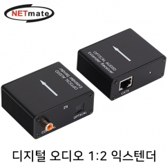 강원전자 넷메이트 디지털 오디오 1:2 익스텐더(로컬 + 리모트)(100m)