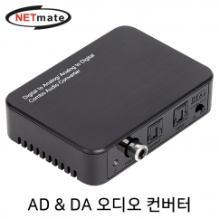 NETmate NM-PTC01 디지털 ↔ 아날로그 오디오 컨버터