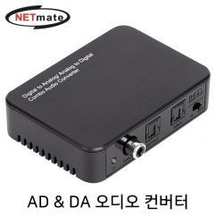 강원전자 넷메이트 디지털 to 아날로그 오디오 컨버터