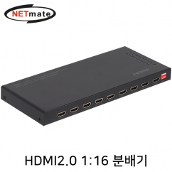 강원전자 넷메이트 4K 60Hz HDMI 2.0 1:16 분배기