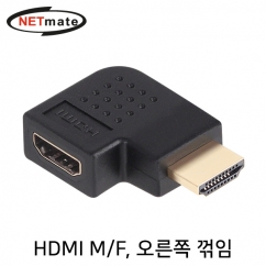 NETmate NMG014 HDMI M/F 오른쪽 꺾임 젠더