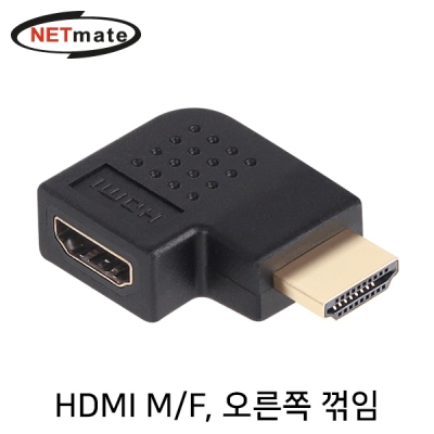 강원전자 넷메이트 HDMI M/F 오른쪽 꺾임 젠더