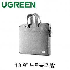 유그린 U-20448 휴대용 노트북 가방(13.9