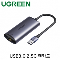 Ugreen U-70547 USB3.0 2.5G 랜카드(Realtek)