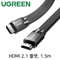 Ugreen U-20227 8K 60Hz HDMI 2.1 패브릭 플랫 케이블 1.5m