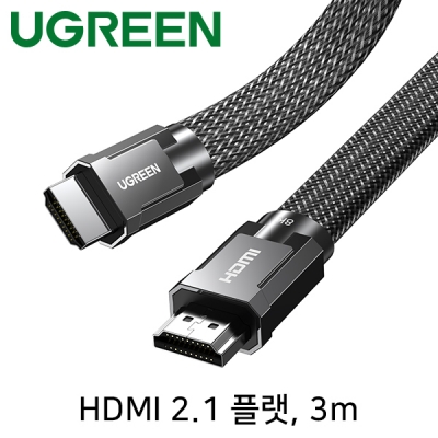 유그린 U-20229 8K 60Hz HDMI 2.1 패브릭 플랫 케이블 3m
