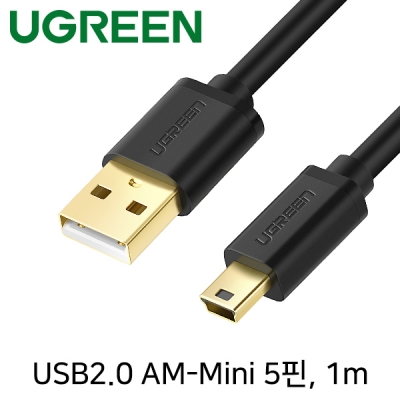 유그린 U-10355 USB2.0 AM-Mini 5핀 케이블 1m