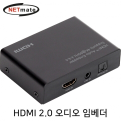 NETmate NM-PTA01 HDMI 2.0 오디오 임베더