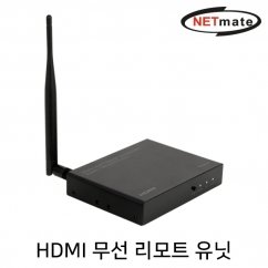 강원전자 넷메이트 NM-PTR02WR HDMI 무선 익스텐더 리모트 유닛(100m)