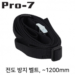 강원전자 프로세븐 지진 대비 선반 전도 방지 벨트(~1200mm)