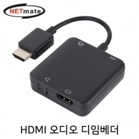 강원전자 넷메이트 HDMI 오디오 디임베더