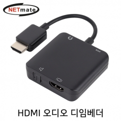 강원전자 넷메이트 HDMI 오디오 디임베더