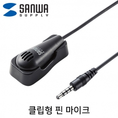 SANWA MM-MCF03BK 클립형 핀 마이크