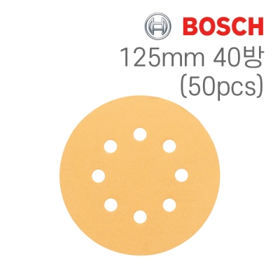 보쉬 C470 125mm 8구 원형샌딩페이퍼 40방(50개입/2608607824)
