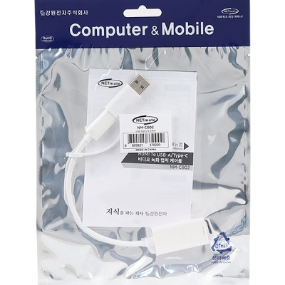 강원전자 넷메이트 USB2.0 HDMI 캡처 카드