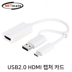 강원전자 넷메이트 USB2.0 HDMI 캡처 카드