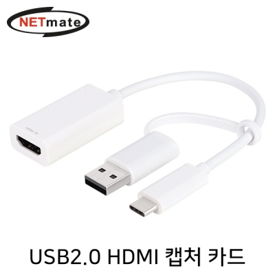 강원전자 넷메이트 USB2.0 HDMI 캡처 카드