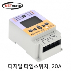 NETmate NM-DH20A 디지털 타임스위치(20A)